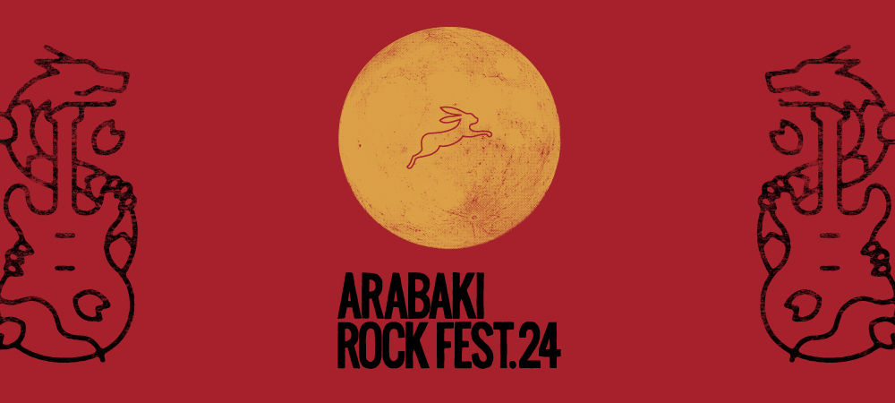 「ARABAKI ROCK FEST.24」にて、『GLIM SPANKY 10th Anniversary 〜 ARABAKI SPECIAL 〜』へROYのゲスト出演が決定！