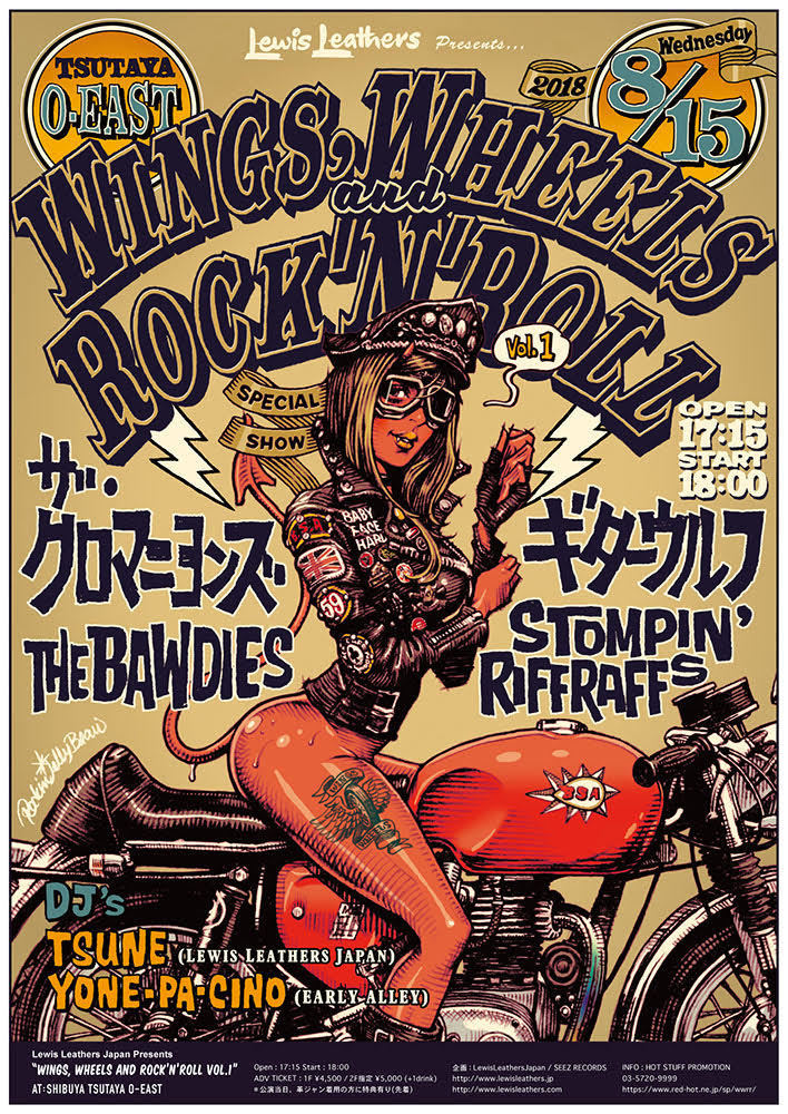 「Lewis Leathers Japan Presents “WINGS, WHEELS AND ROCK’N’ROLL VOL.1"」への出演が決定！