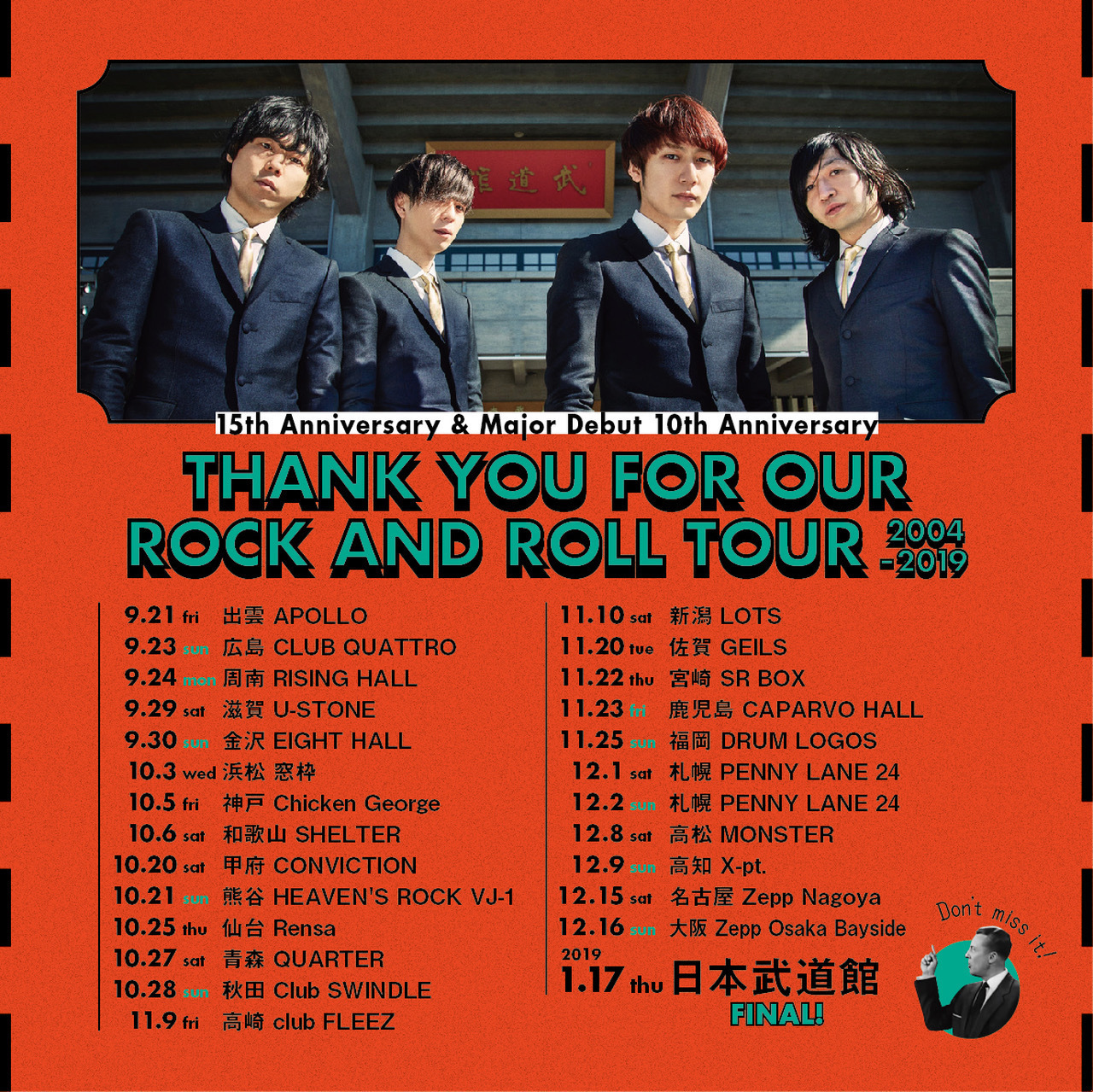 「Thank you for our Rock and Roll Tour 2004-2019」12月公演分のチケット一般発売が開始！