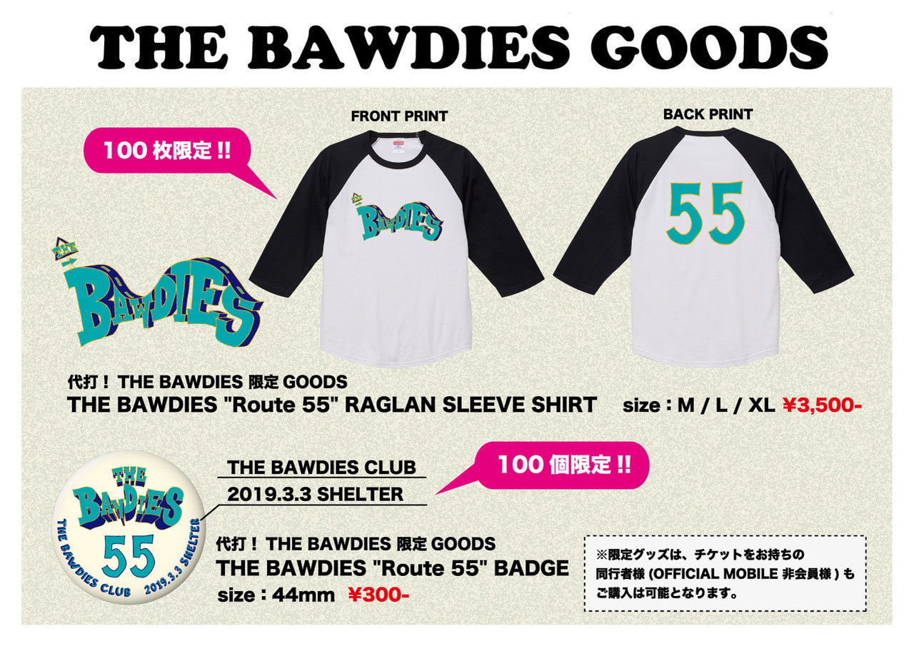 ｢代打！THE BAWDIES｣の限定GOODSが公開！＆物販先行販売時間が決定！