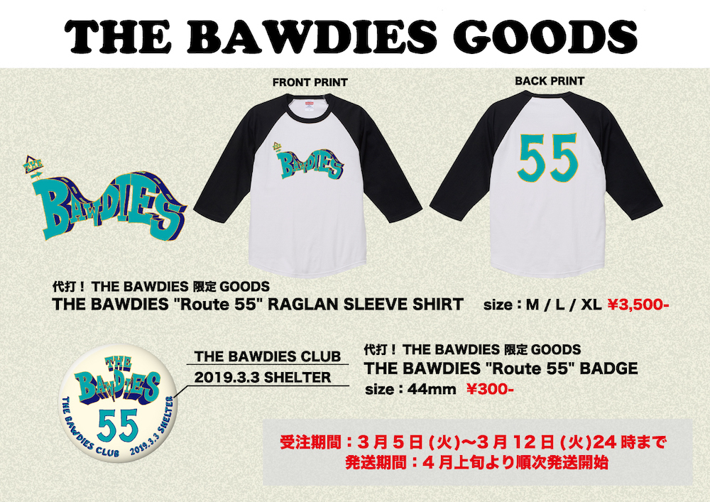 THE BAWDIES OFFICIAL MOBILEにて「代打！THE BAWDIES」グッズの通販！＆過去商品の<span style="color:#f33">超限定</span> 先着再販売開始！