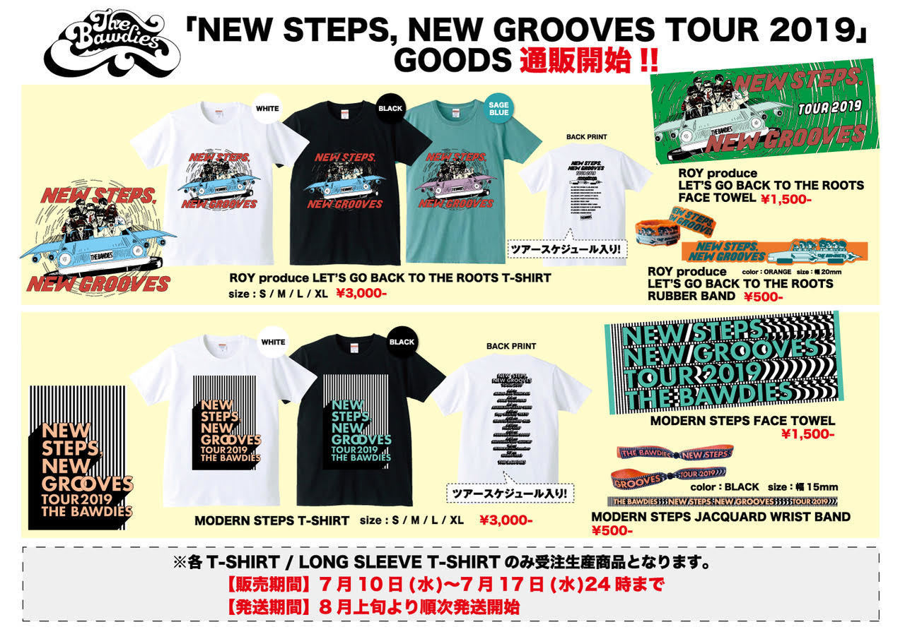 「NEW STEPS, NEW GROOVES TOUR 2019」ツアーグッズの通信販売が開始！