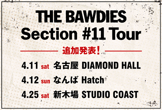 「Section #11 Tour」東名阪、追加発表！本日より OFFICIAL MOBILE最速先行 受付開始！