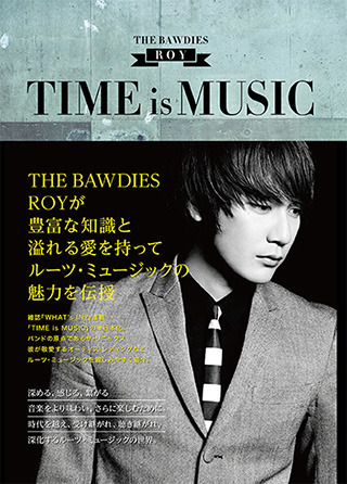 ROYがルーツ・ミュージックの魅力を伝授する雑誌『WHAT’s IN?』にて連載中「TIME is MUSIC」の単行本化が本日発売！
