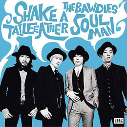 ｢SHAKE A TAIL FEATHER / SOUL MAN」「NO WAY / KICKS!｣のオンライン販売が解禁！
