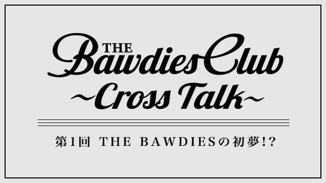 第1回：THE BAWDIESの初夢!?