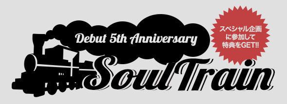 Debut 5th Anniversary「SOUL TRAIN」(Sとボゥ子のプロローグ)