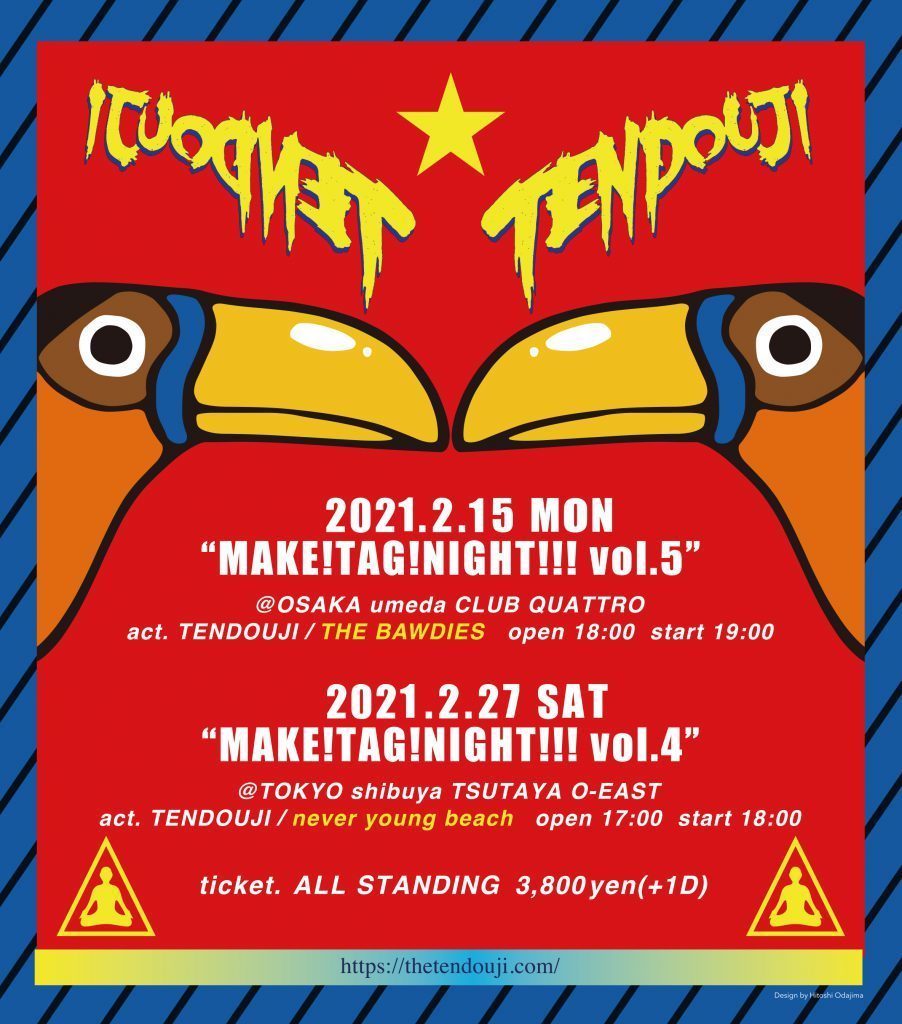 「TENDOUJI Presents ”MAKE!TAG!NIGHT!!! vol.5”」開催延期 / 振替公演のお知らせ