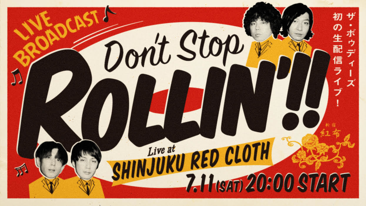 【7年ぶりに新宿 red clothにて！】<br />7/11(土)20:00より、電子チケット制による初の生配信ライブ「DON'T STOP ROLLIN’!!」開催決定！
