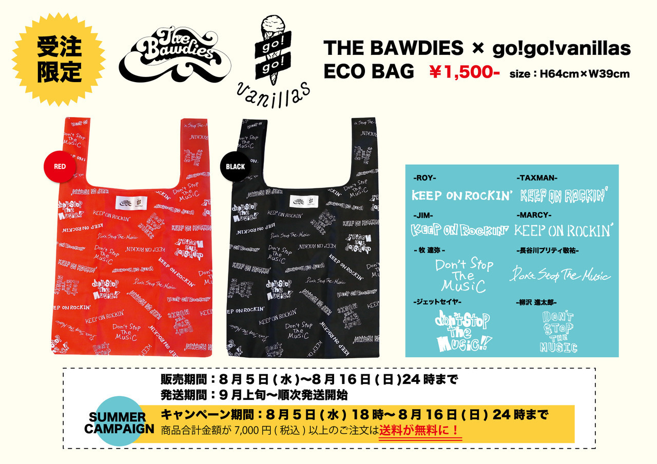 「THE BAWDIES × go!go!vanillas ECO BAG」の受注販売が開始！<br />【送料無料のサマーキャンペーン！！】