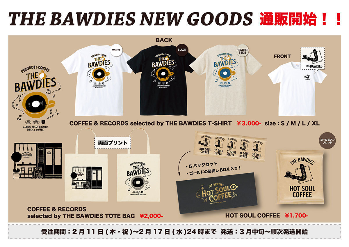 NEW GOODS『COFFEE & RECORDS selected by THE BAWDIES』の受注販売が開始！