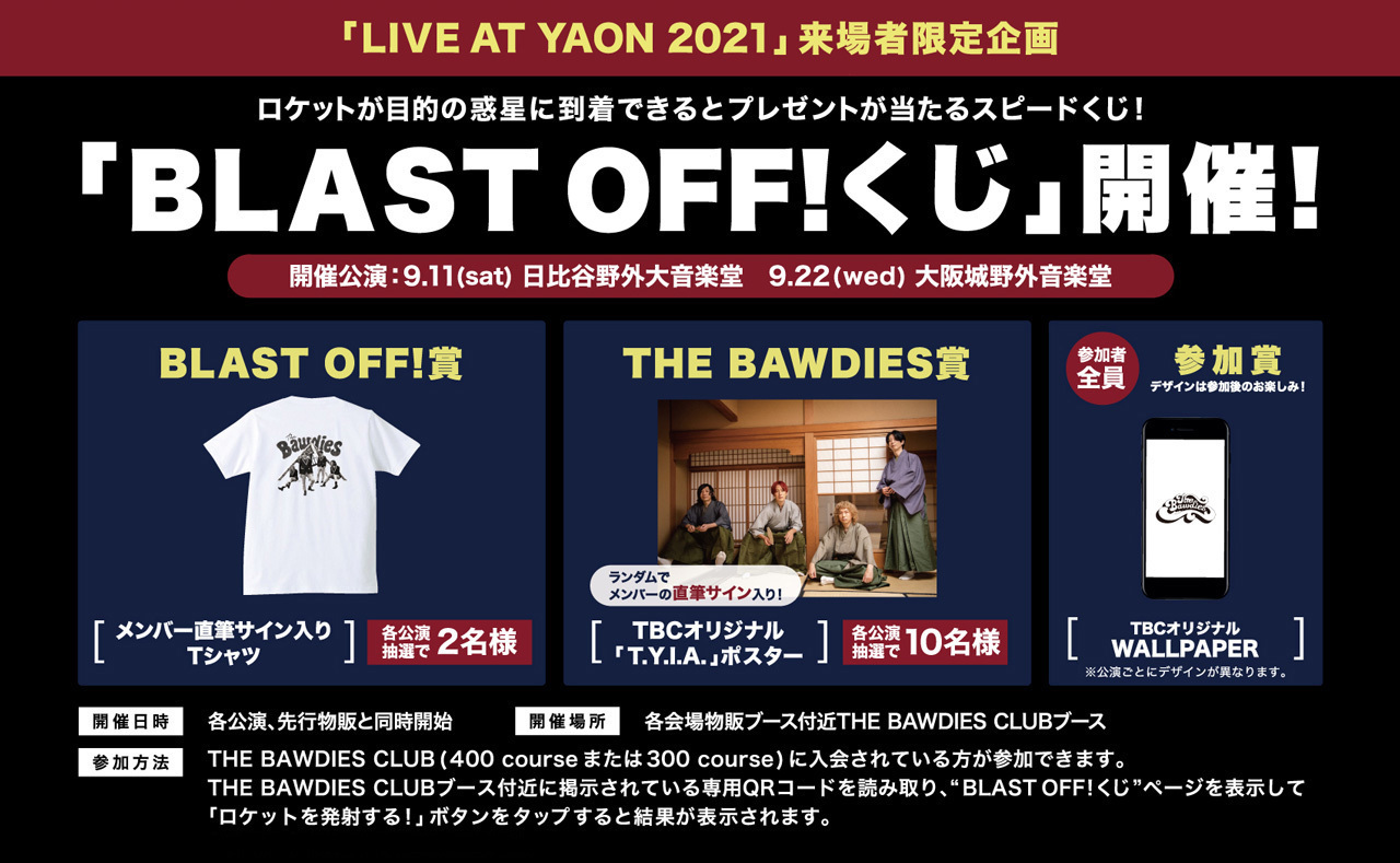 「LIVE AT YAON 2021」にてTHE BAWDIES CLUB来場者限定企画「BLAST OFF!くじ」開催決定！