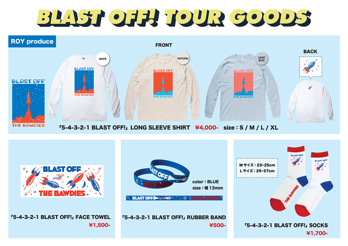 「BLAST OFF! TOUR 2021-2022」GOODSが公開！＆受注販売が開始！