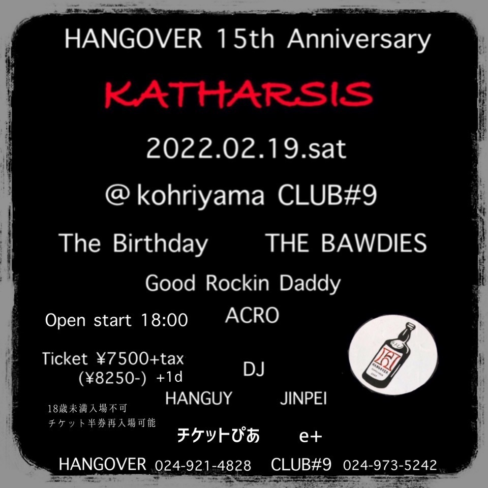 『HANGOVER 15th Anniversary「KATHARSIS」』への出演が決定！