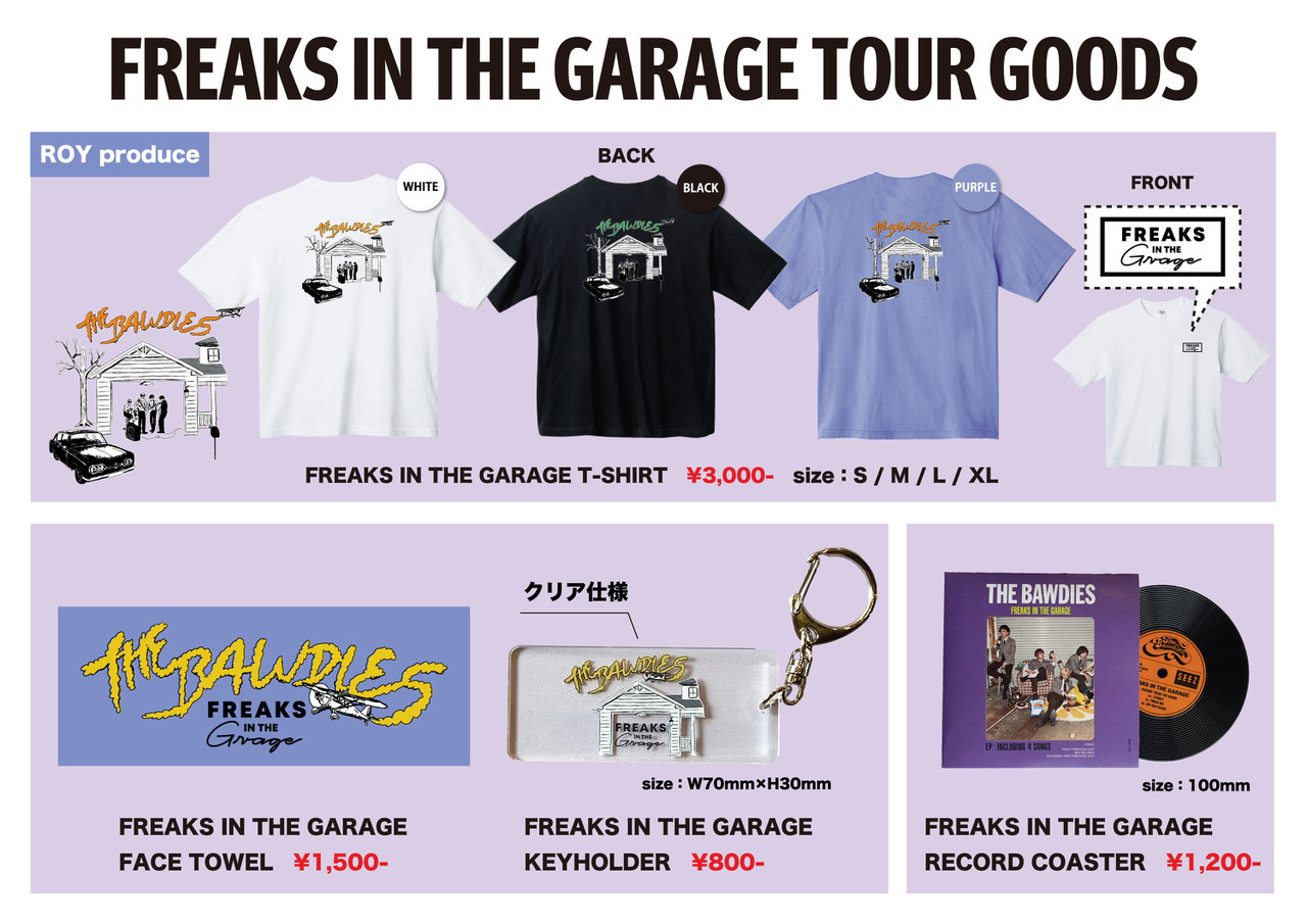 「FREAKS IN THE GARAGE TOUR」6/25恵比寿～7/3名古屋公演の物販先行販売時間が決定！
