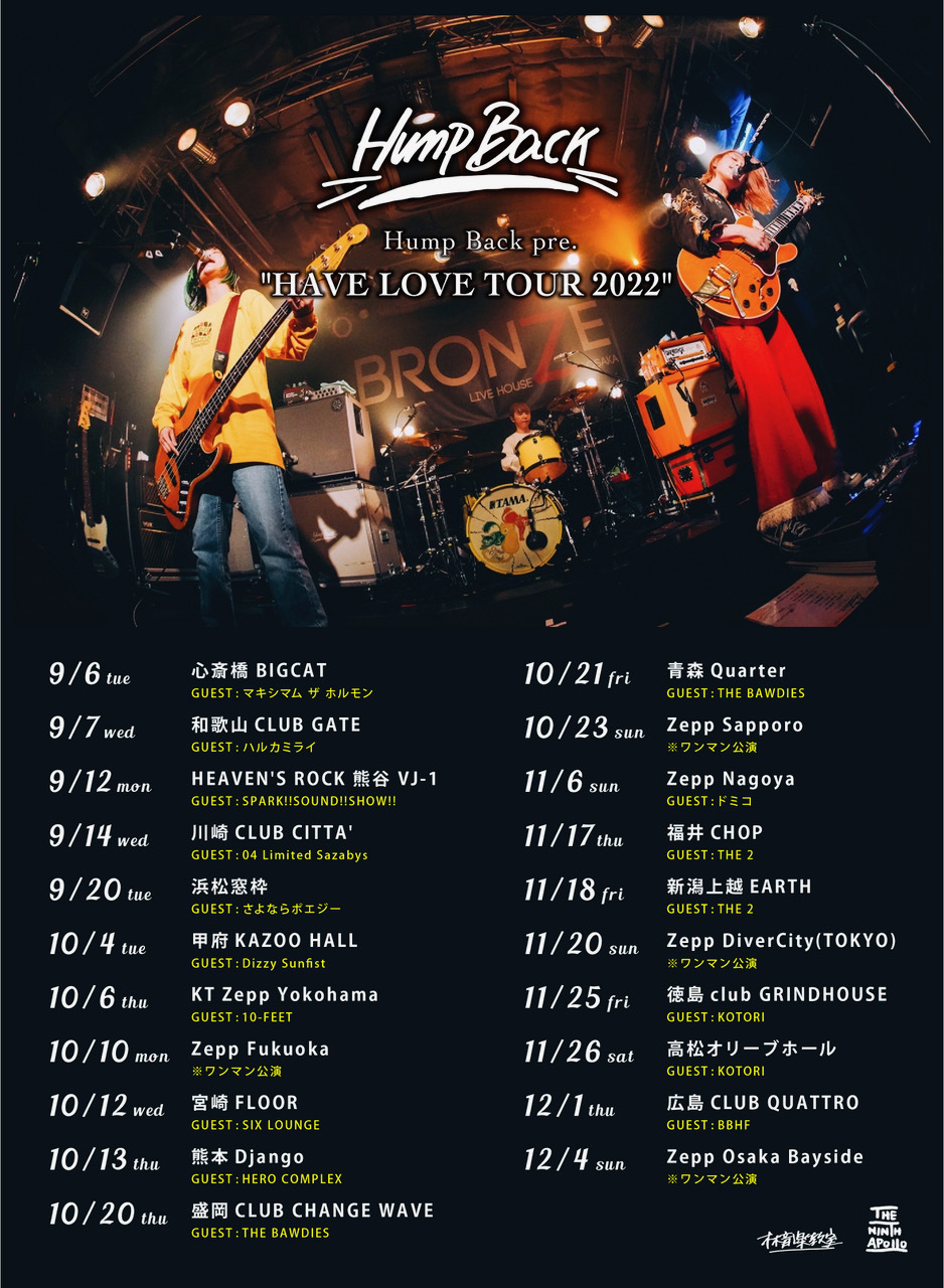 「Hump Back pre. "HAVE LOVE TOUR 2022”」への出演が決定！