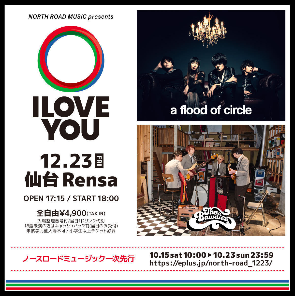 「NORTH ROAD MUSIC presents I LOVE YOU」への出演が決定！