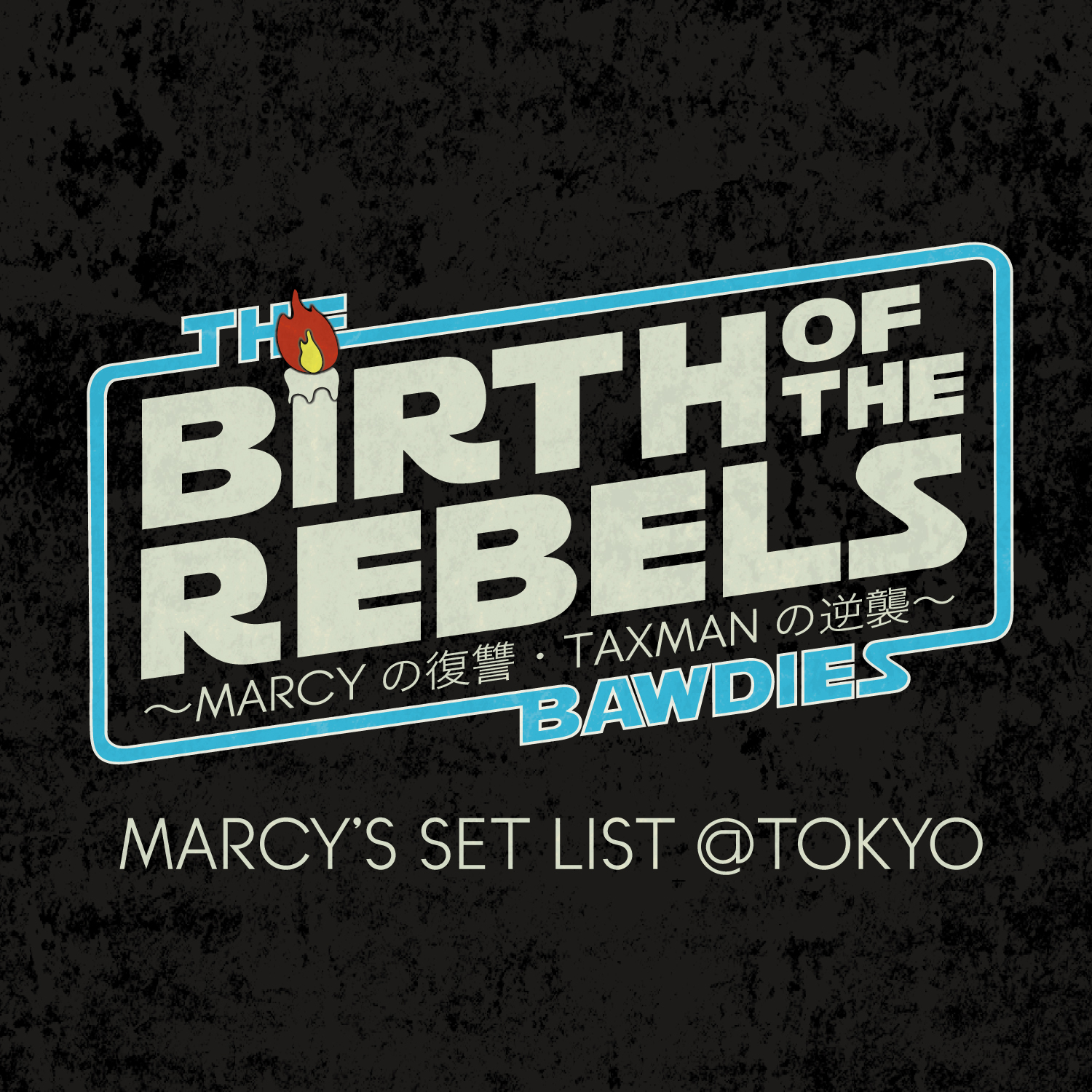 「BIRTH OF THE REBELS TOUR ～MARCYの復讐・TAXMANの逆襲～」MARCY & TAXMAN’S SET LISTプレイリスト公開！