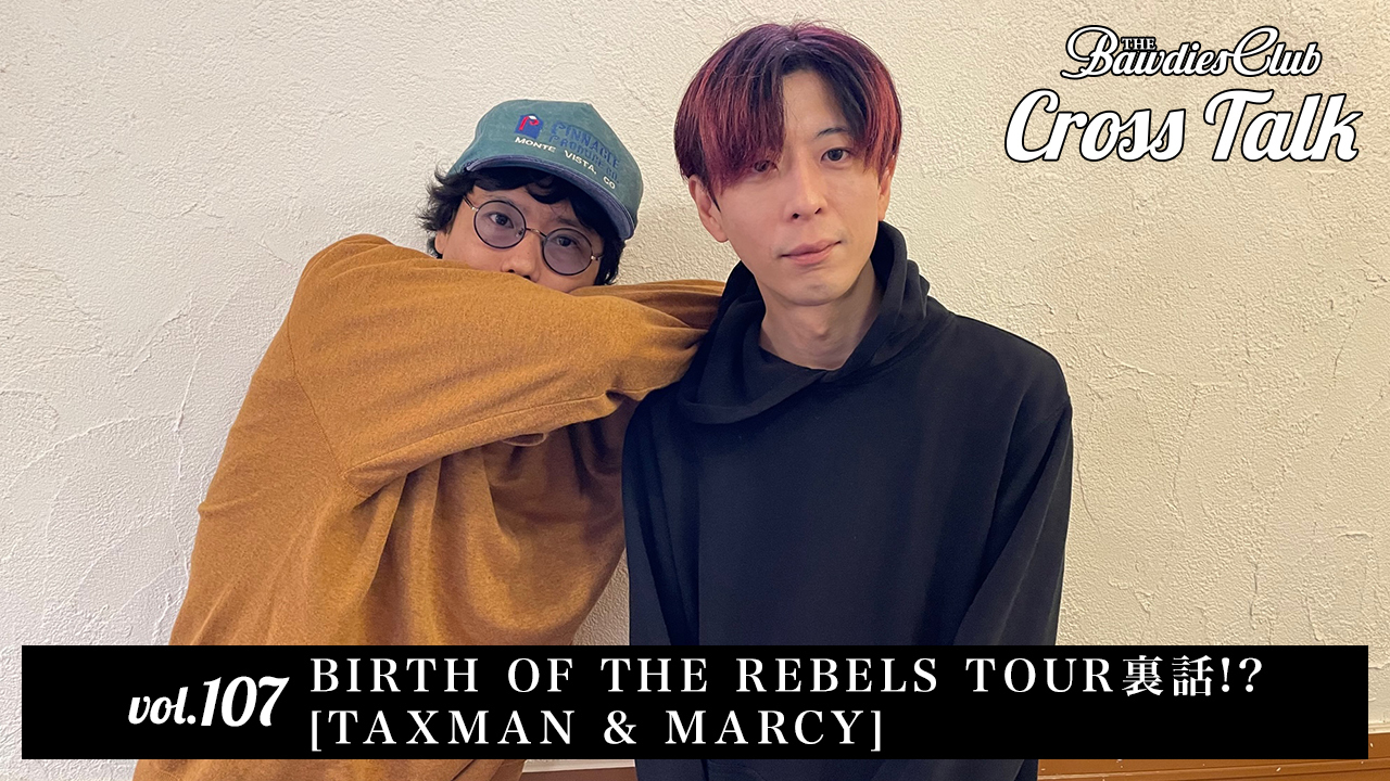 vol.107：BIRTH OF THE REBELS TOUR裏話!? [TAXMAN & MARCY]