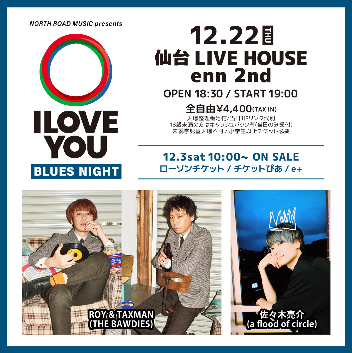 「NORTH ROAD MUSIC presents I LOVE YOU『BLUES NIGHT』」へROY & TAXMANのACOUSTIC SETでの出演が決定！