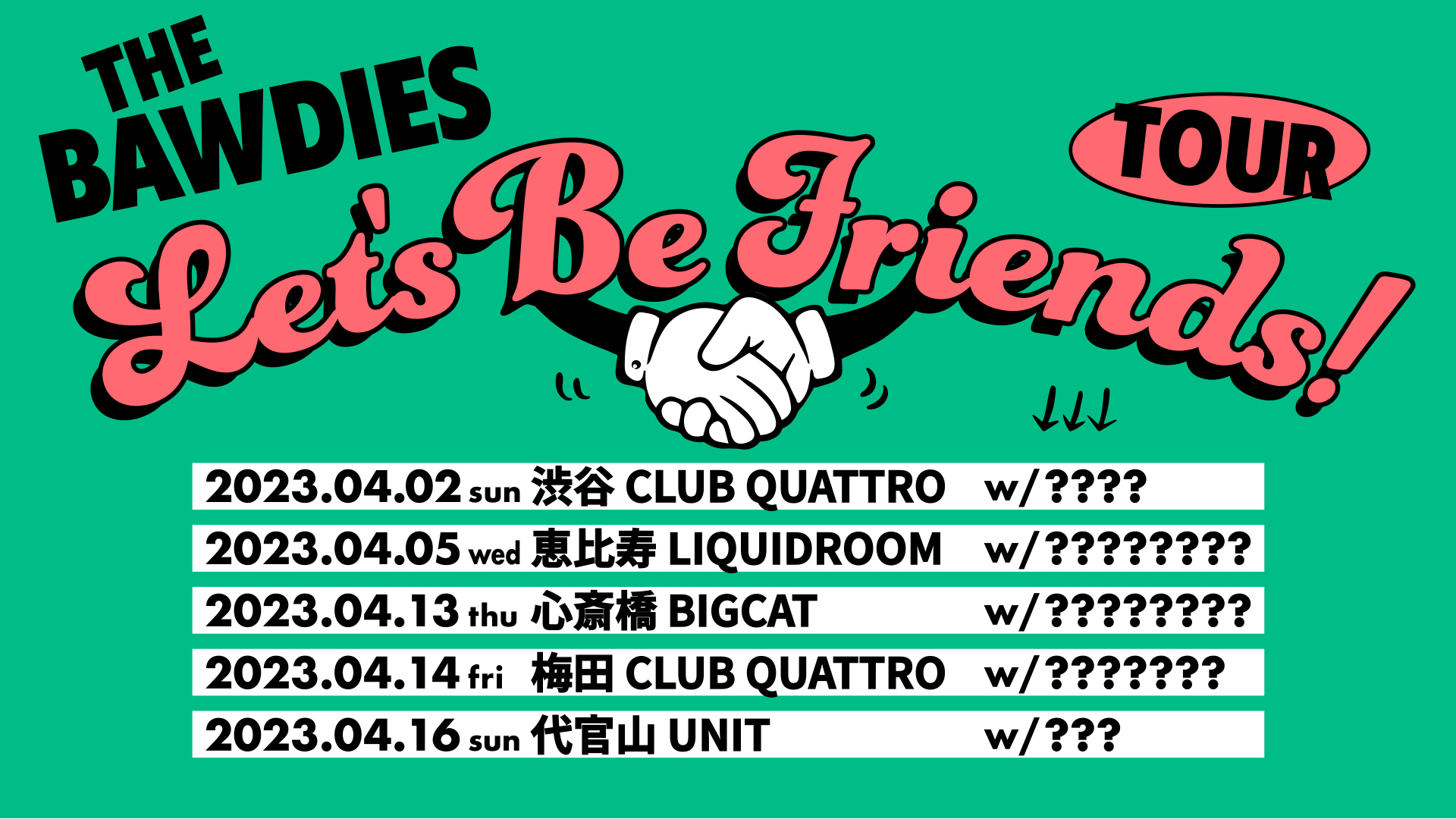 「LET'S BE FRIENDS! TOUR」オフィシャル先行受付開始！