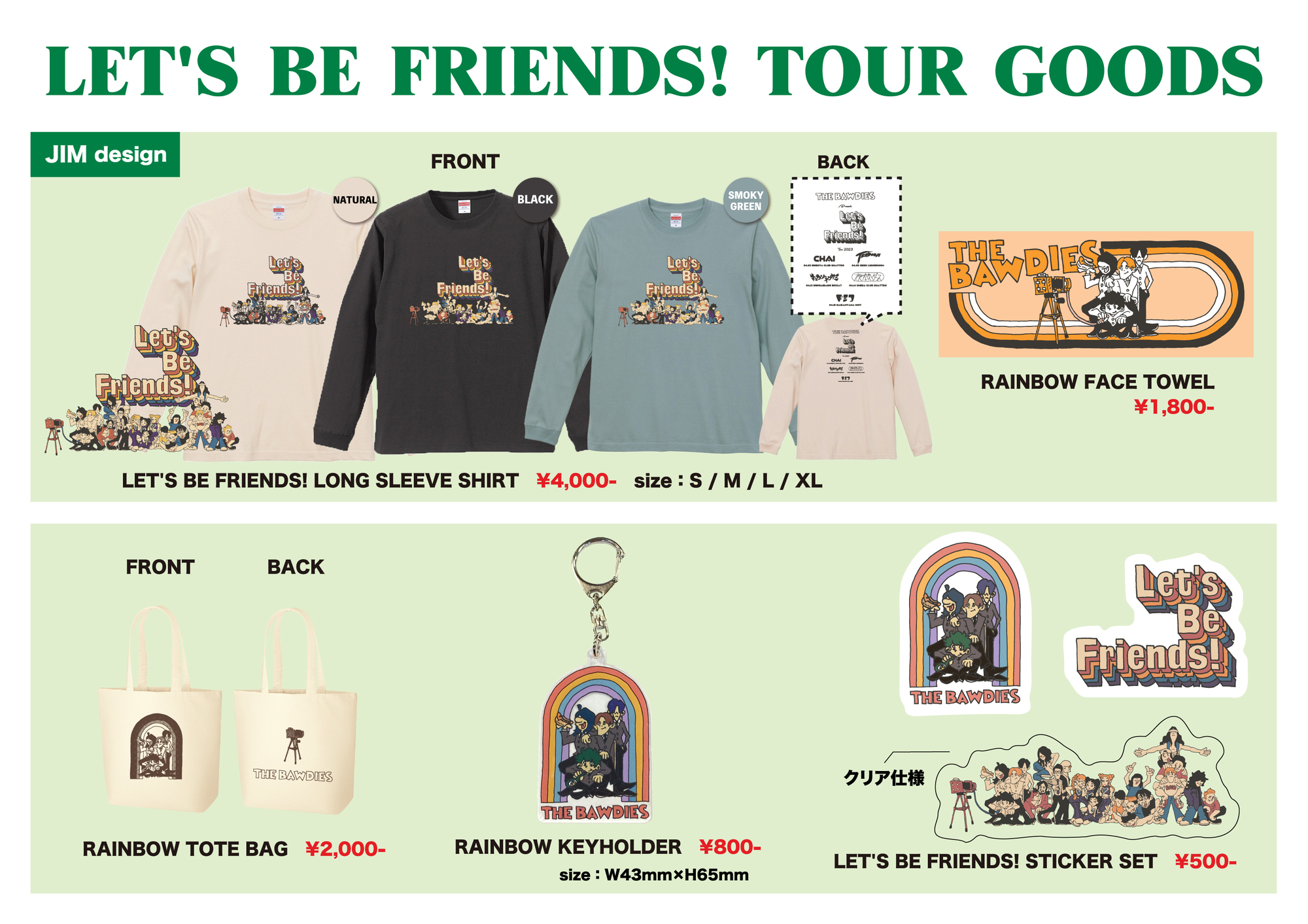 「LET'S BE FRIENDS! TOUR」GOODSが公開！＆受注販売が開始！