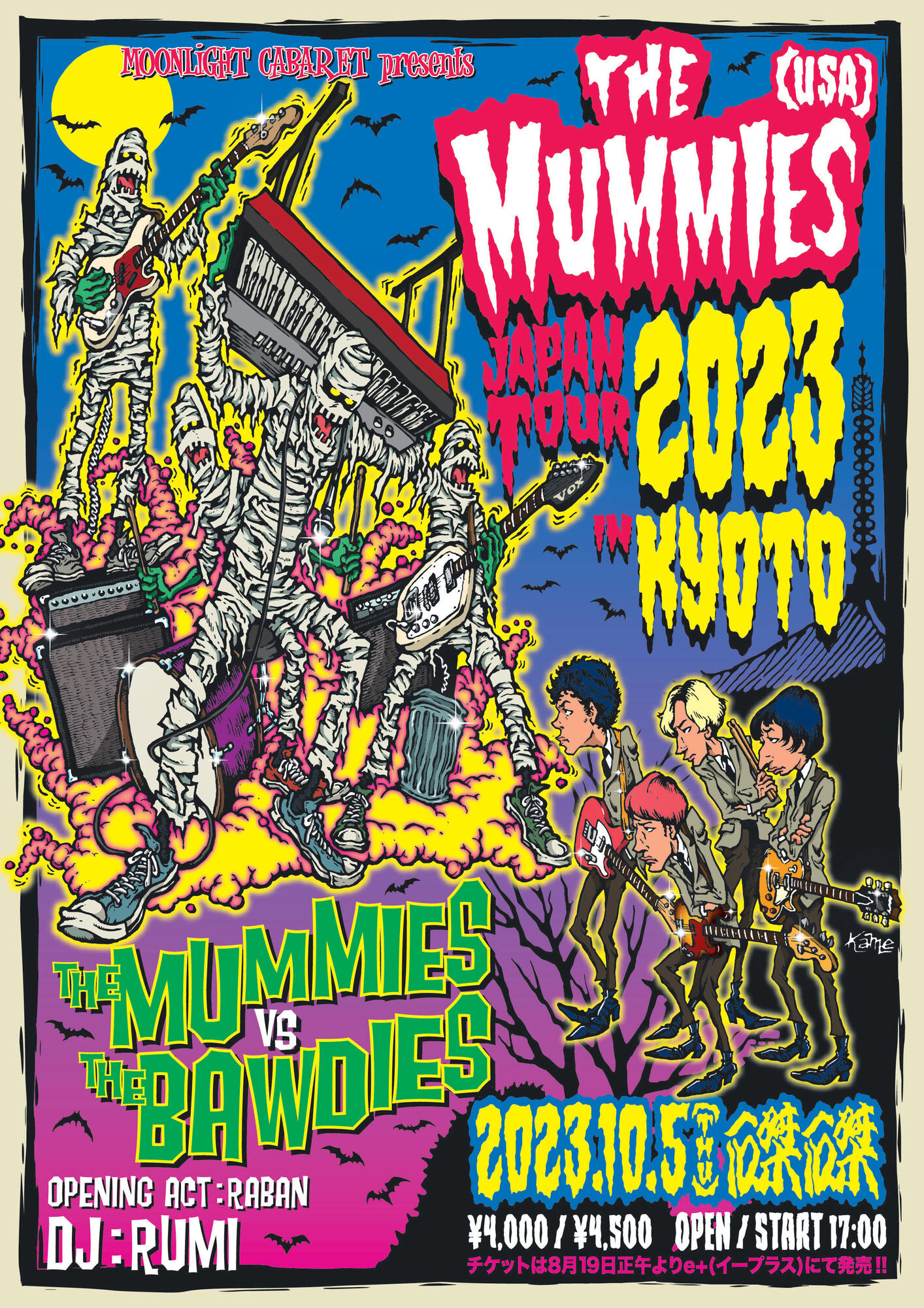 「THE MUMMIES JAPAN TOUR 2023 in KYOTO」への出演が決定！