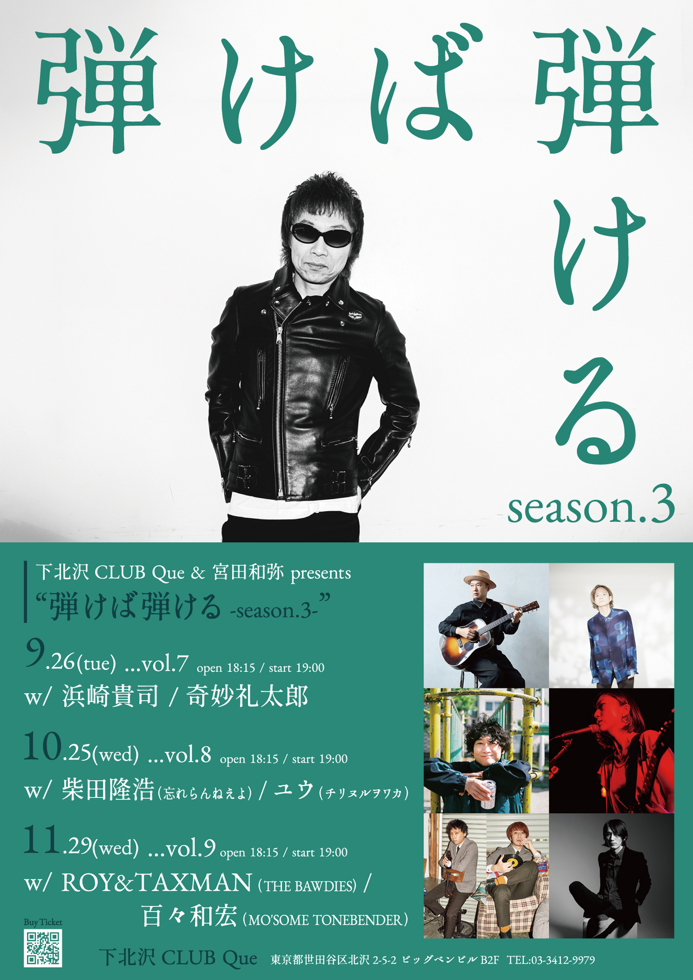 TOHOKU MUSIC JOURNEY チケット（NEWS｜マカロニえんぴつ