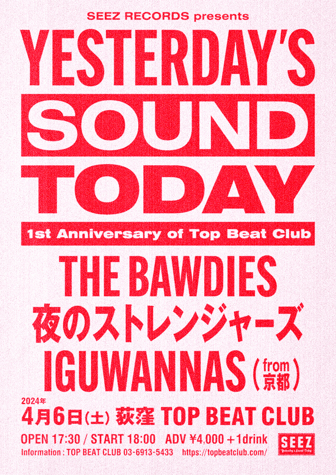 4/6「SEEZ RECORDS presents YESTERDAY’S SOUND TODAY」への出演が決定！