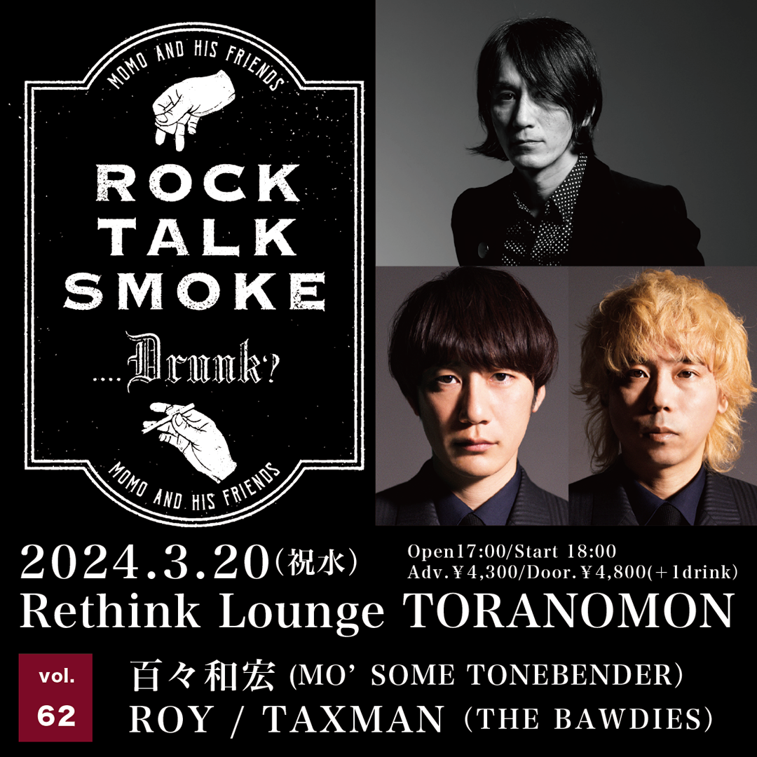 「Rock, Talk, Smoke....Drunk? Vol.62」にROY & TAXMANが出演決定！