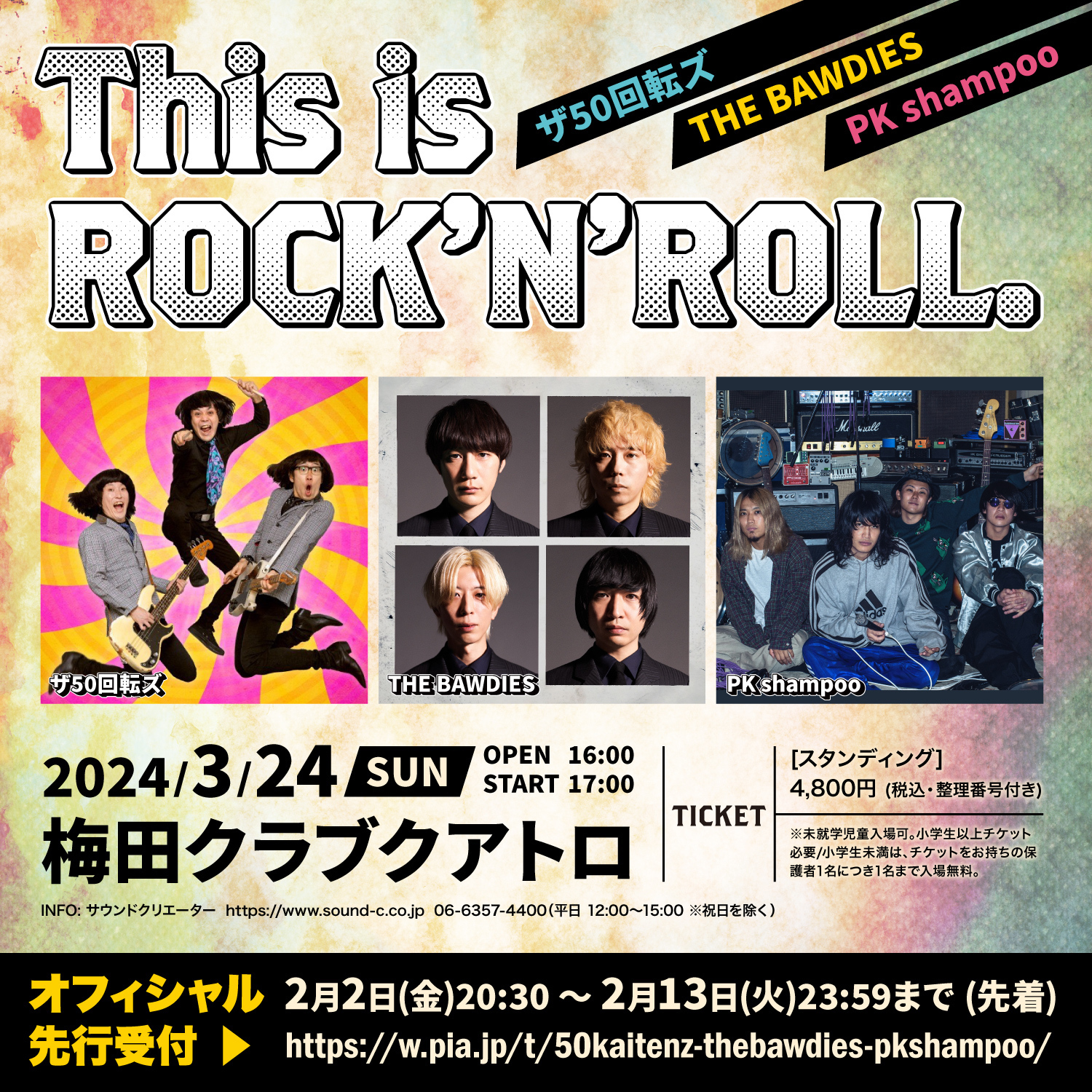 「This is ROCK’N’ROLL.」への出演が決定！