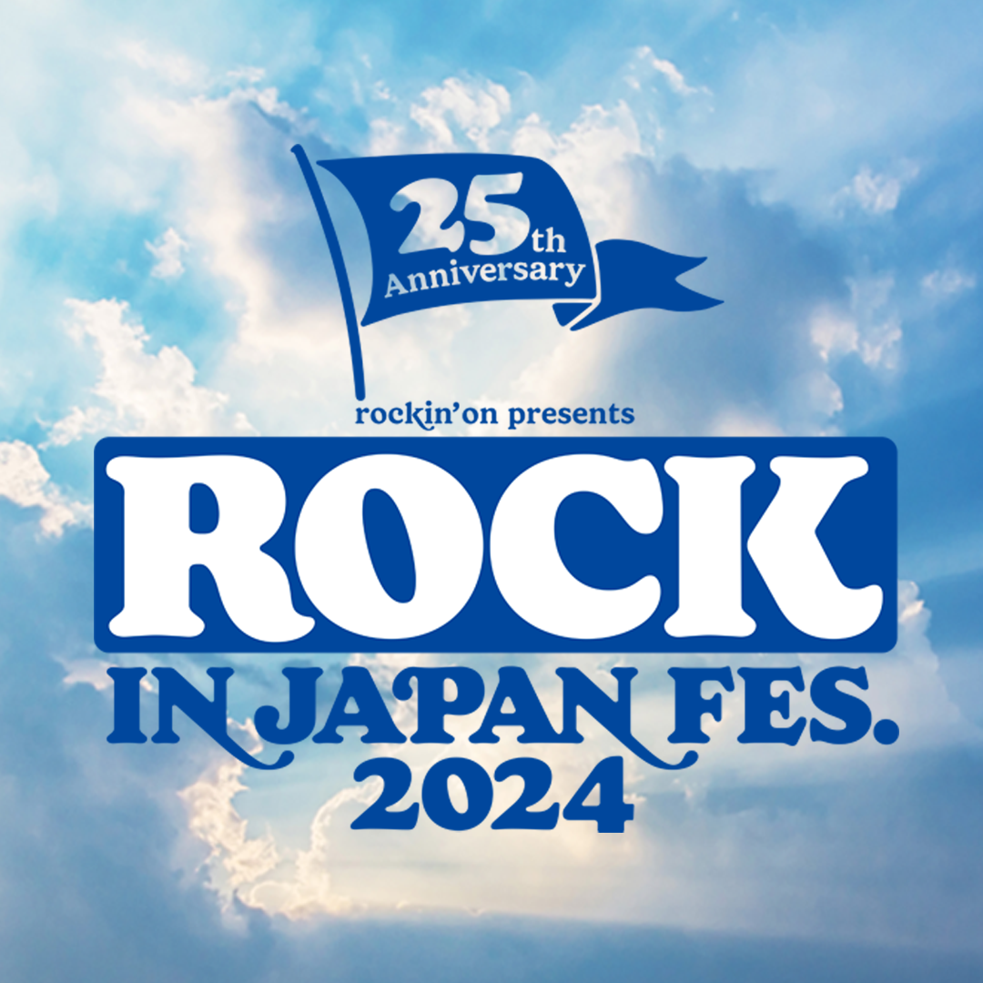 「ROCK IN JAPAN FESTIVAL 2024」への出演が決定！