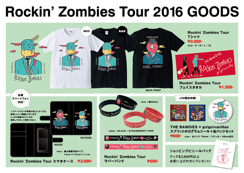 明日の「Rockin' Zombies Tour 2016」東京公演のオフィシャル・グッズ先行販売時間が変更になりました。
