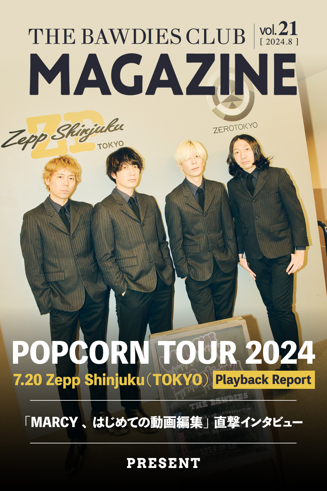 vol.21<br><span style="font-size:90%">特集：「POPCORN TOUR 2024」－Playback Report－</span>