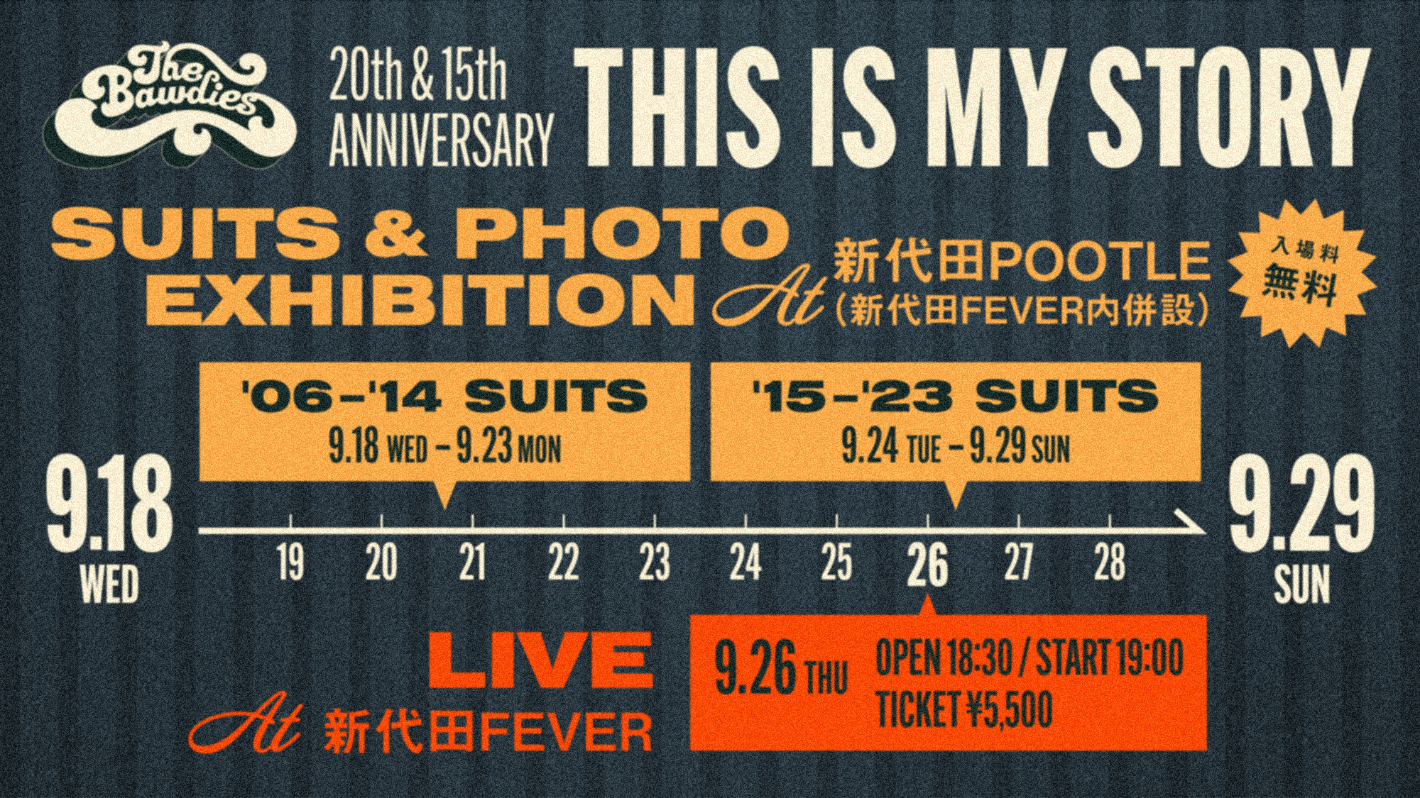 初の展示会！20th & 15th ANNIVERSARY SUITS & PHOTO EXHIBITION「THIS IS MY STORY」が新代田POOTLEにて開催決定！<br /> さらに展示会を記念し、9月26日 新代田FEVERにてワンマンライブも開催決定！本日より最速先行スタート！