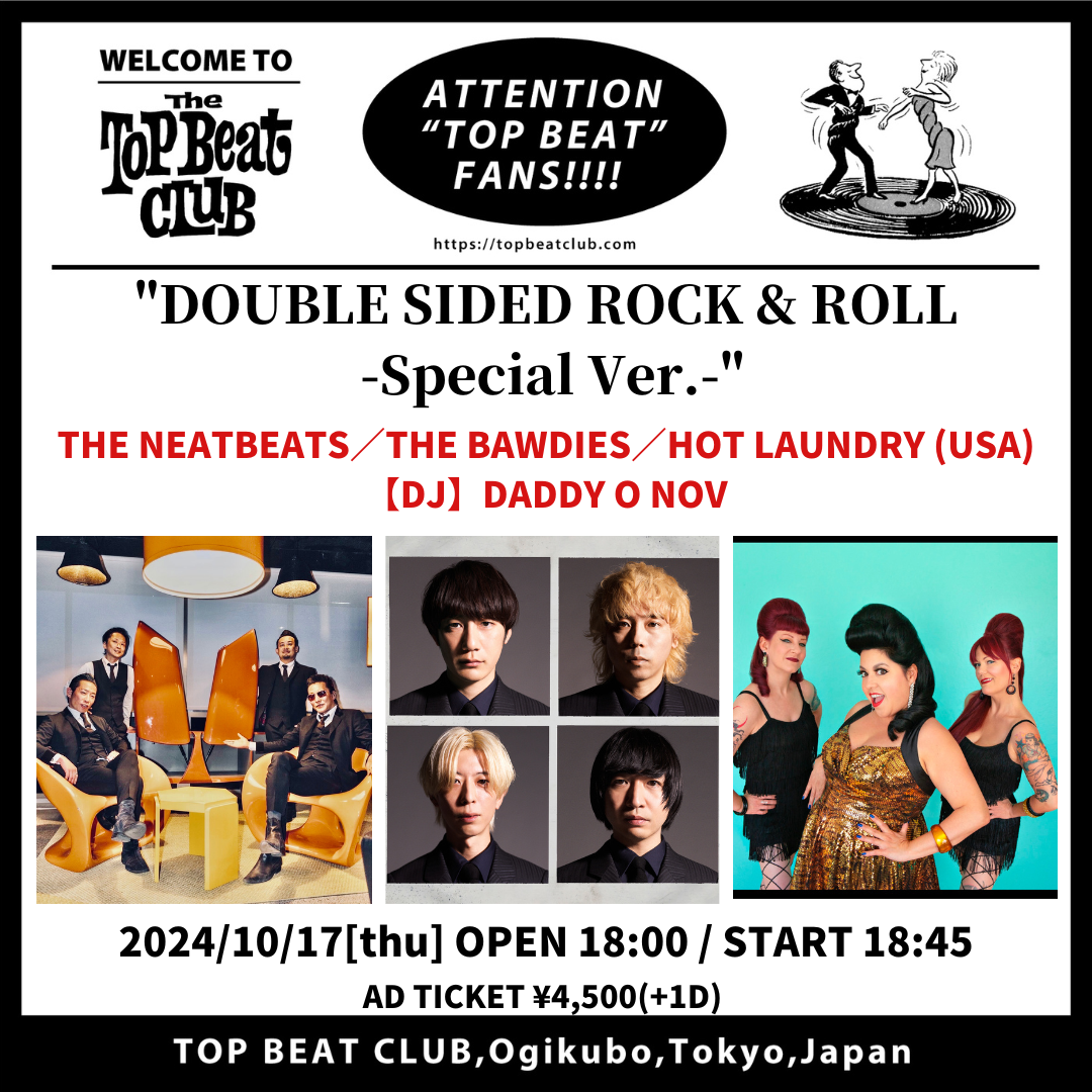 「DOUBLE SIDED ROCK & ROLL -Special Ver.-」への出演が決定！