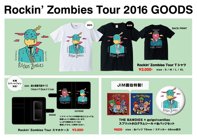 ｢Rockin’ Zombies Tour 2016 GOODS｣｢TAXMAN produce 45s GOODS｣の通信販売が開始！