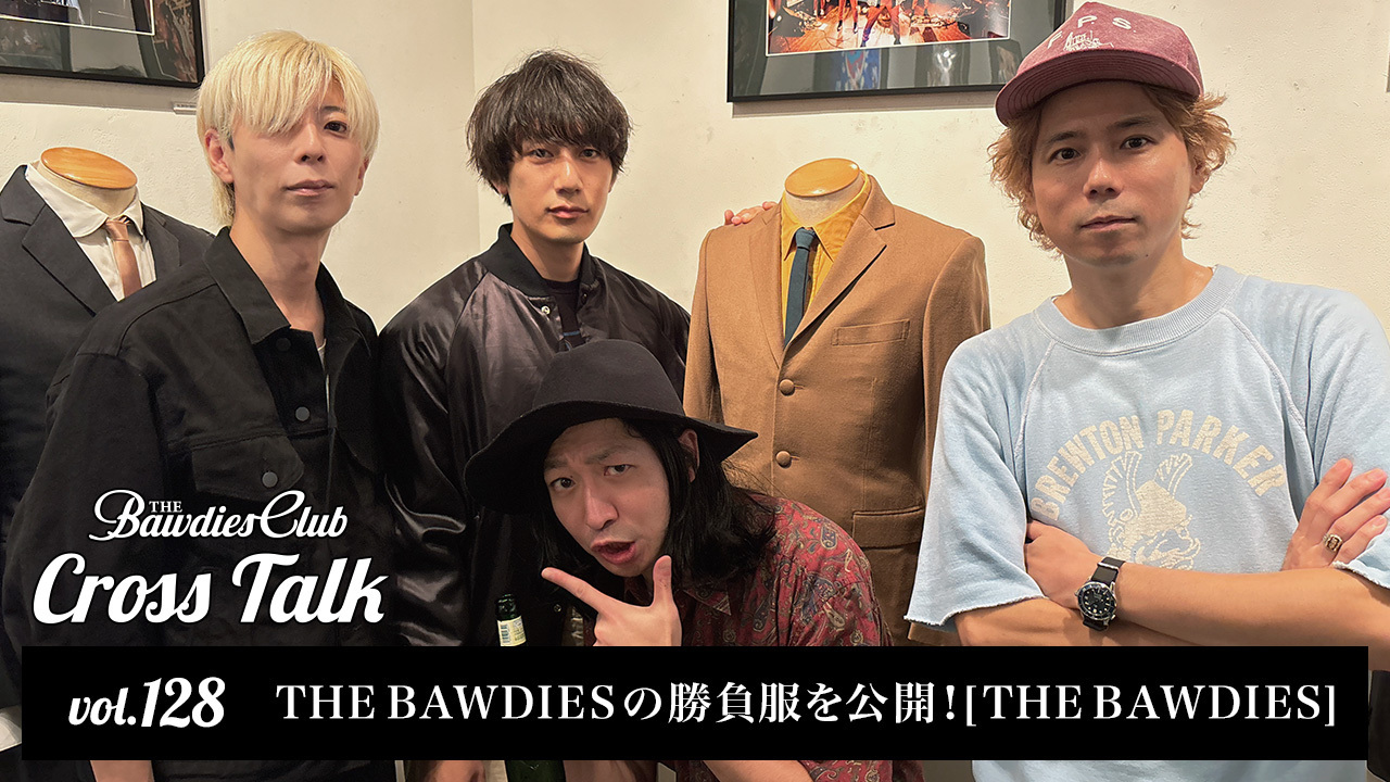 vol.128：THE BAWDIESの勝負服を公開！[THE BAWDIES]