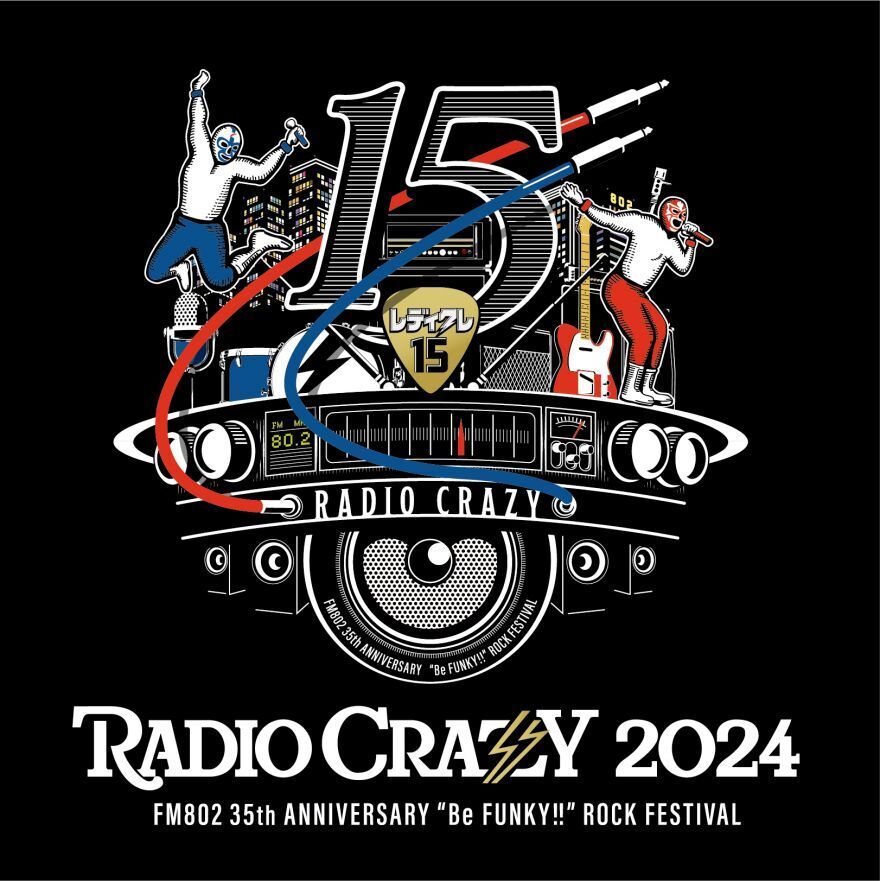 「FM802 35th ANNIVERSARY “Be FUNKY!!” ROCK FESTIVAL RADIO CRAZY 2024 -レディクレ15th-」への出演が決定！