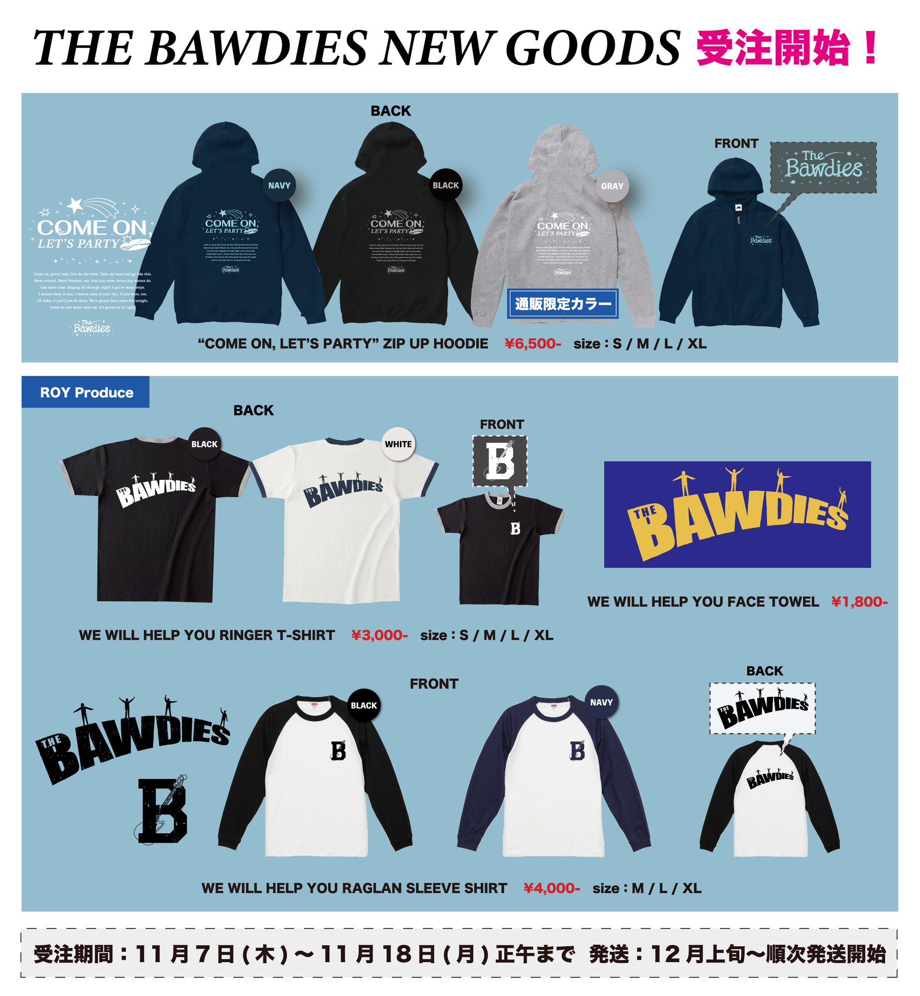 NEW GOODS「“COME ON, LET’S PARTY” ZIP UP HOODIE」公開！ ＆ 受注販売開始！！