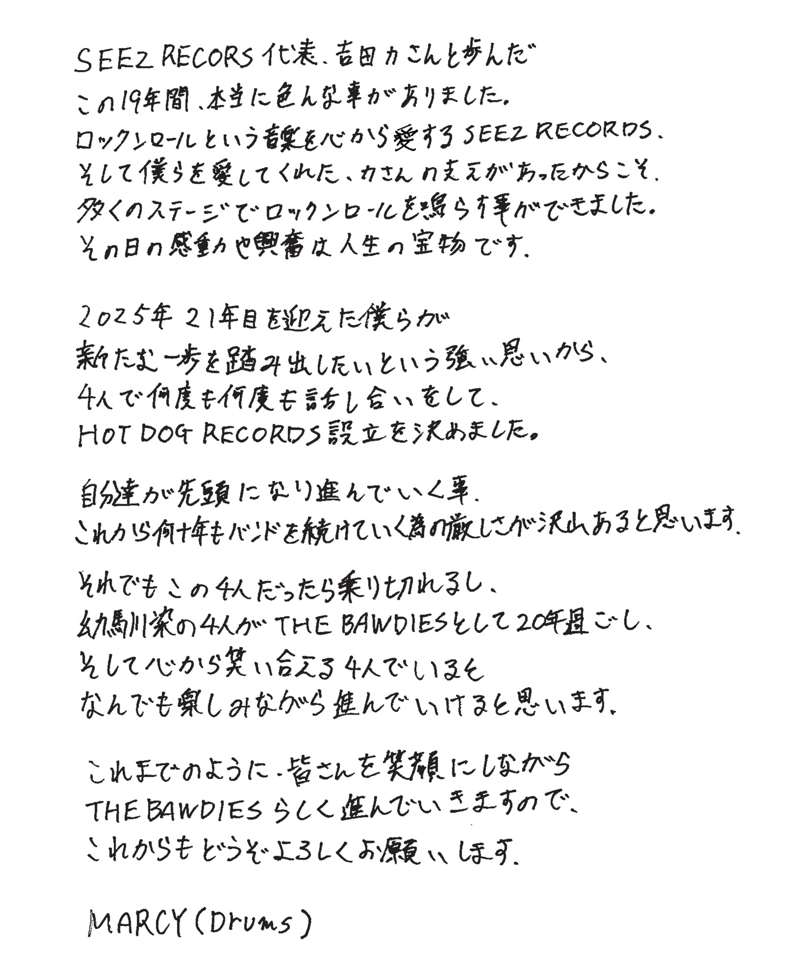 NEWS | THE BAWDIES