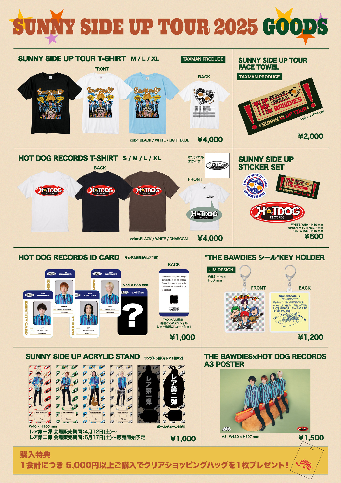 「SUNNY SIDE UP TOUR 2025」5月17日(土) 福岡 小倉FUSE ～ 5月31日(土) 富山 SOUL POWER 物販先行販売時間が決定！