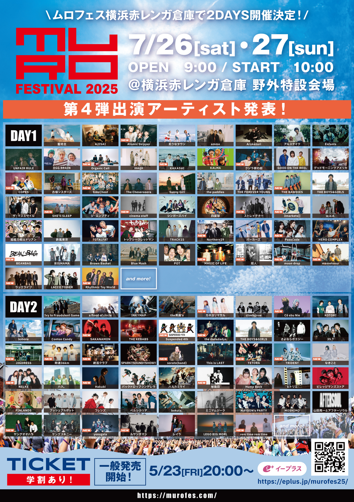 「MURO FESTIVAL 2025」への出演が決定！