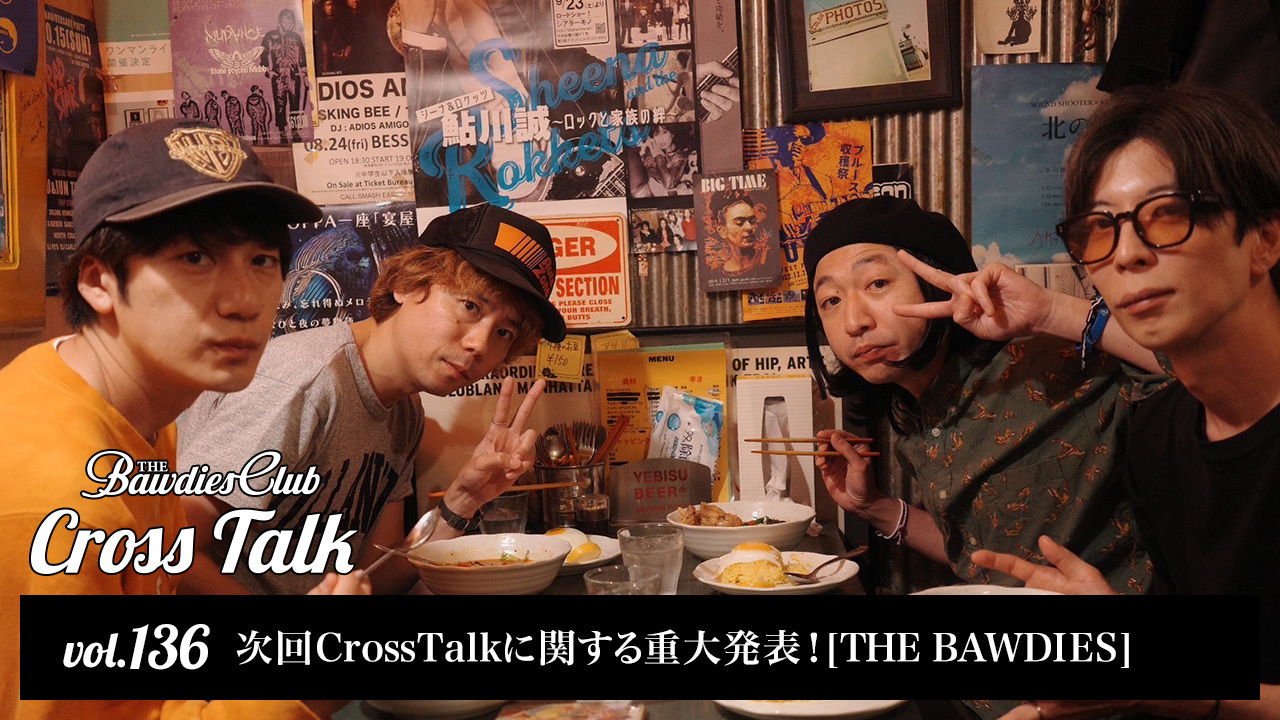 vol.136：次回CrossTalkに関する重大発表！[THE BAWDIES]