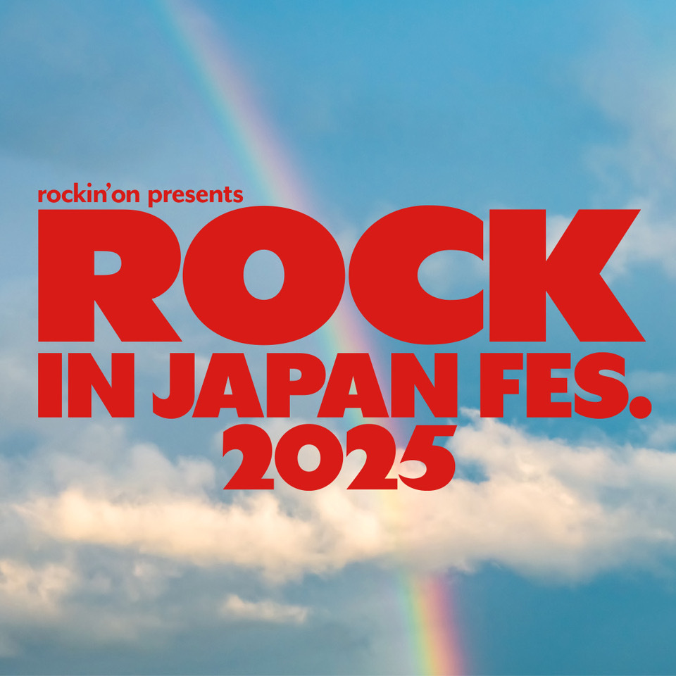 「ROCK IN JAPAN FESTIVAL 2025」への出演が決定！