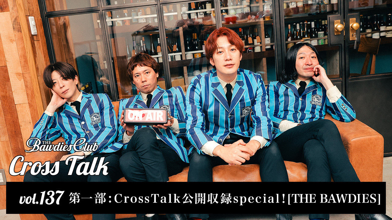 vol.137：CrossTalk公開収録special！[THE BAWDIES]