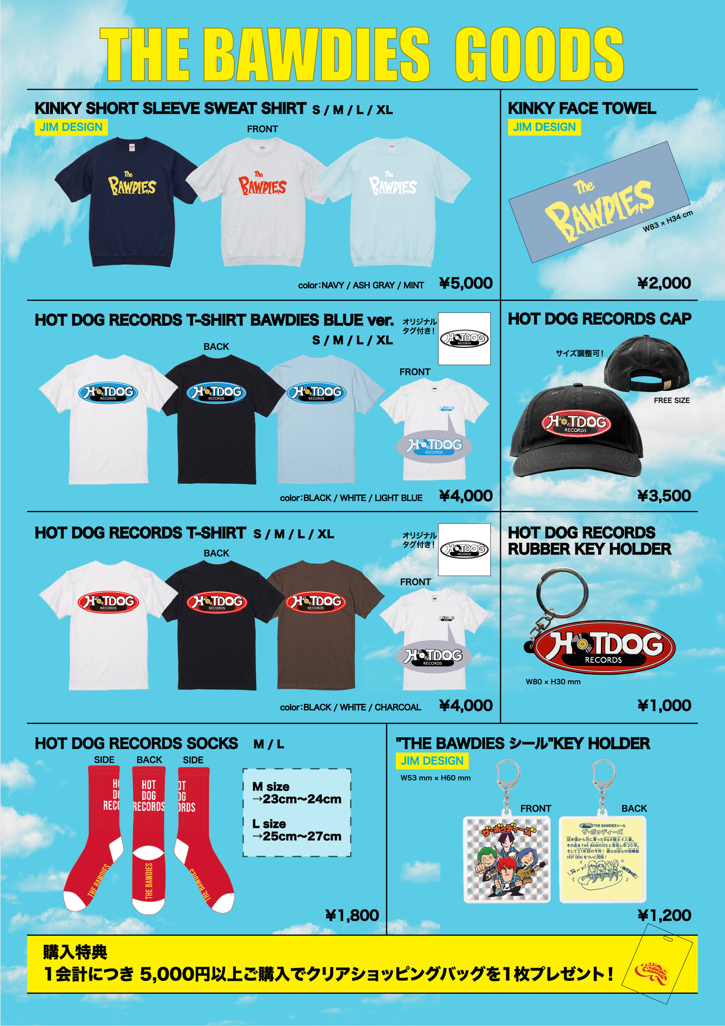 THE BAWDIES NEW SUMMER GOODS公開！