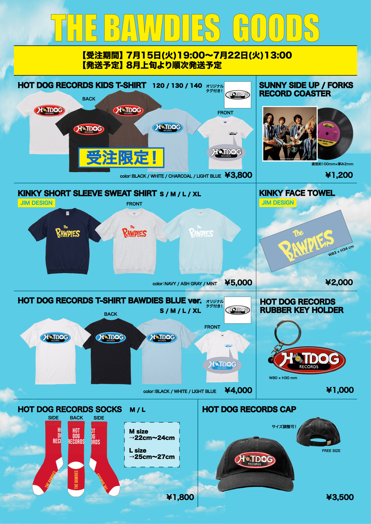 新商品公開！新商品 & SUMMER GOODSの受注販売が開始！
