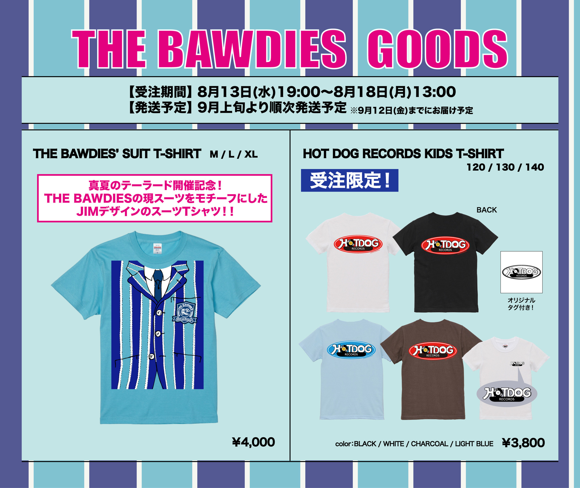 「真夏のテーラード」開催記念のSUIT T-SHIRT解禁＆受注開始！アーカイブ商品販売もスタート！