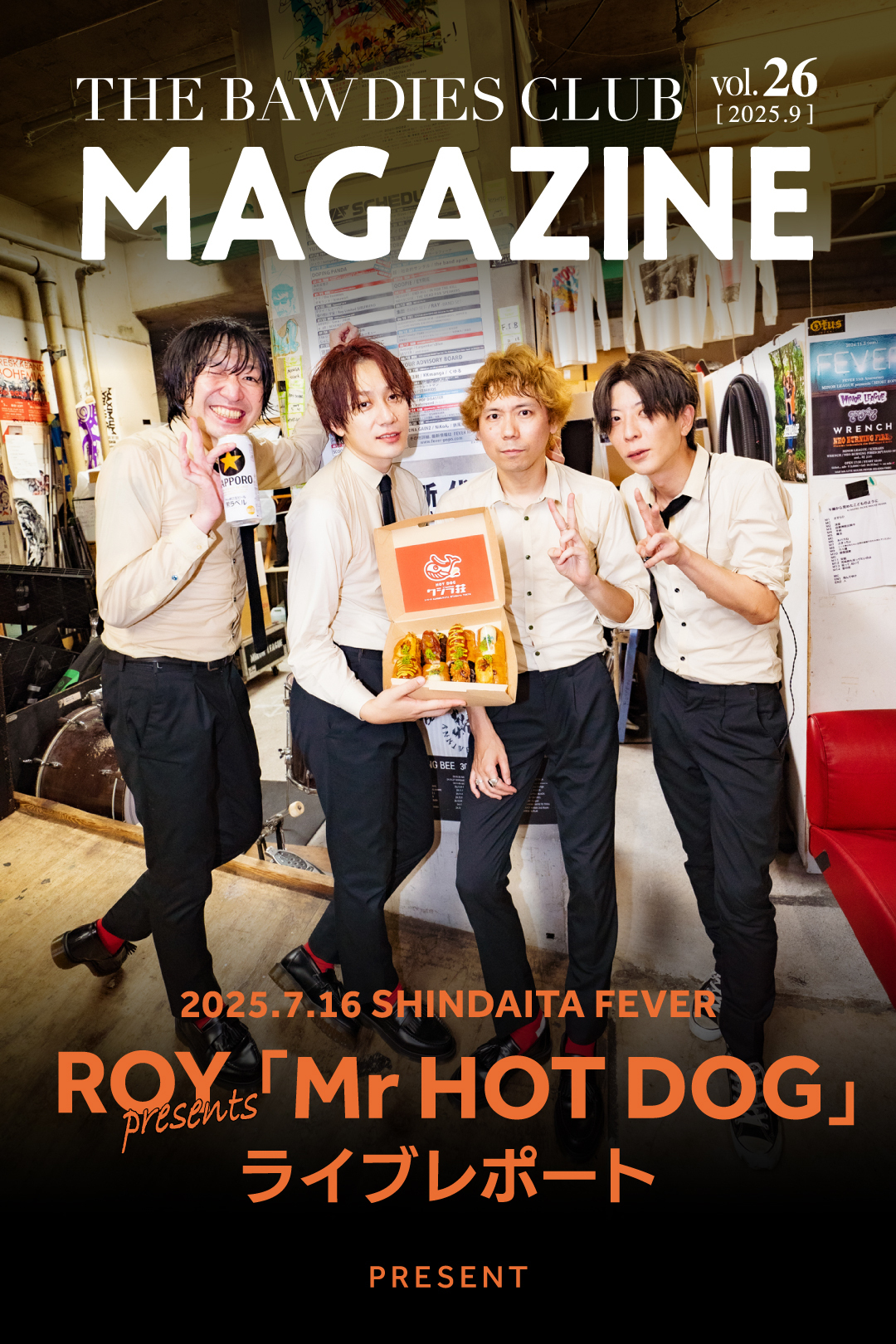 vol.26<br><span style="font-size:90%">特集：2025.7.16 SHINDAITA FEVER<br /> ROY presents「Mr HOT DOG」<br />ライブレポート</span>